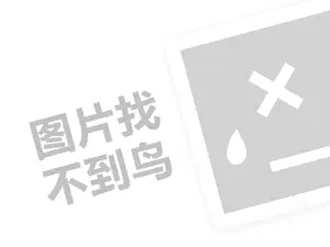 黑客24小时黑客在线接单网站 黑客求助中心平台——为网络安全护航的智能助手